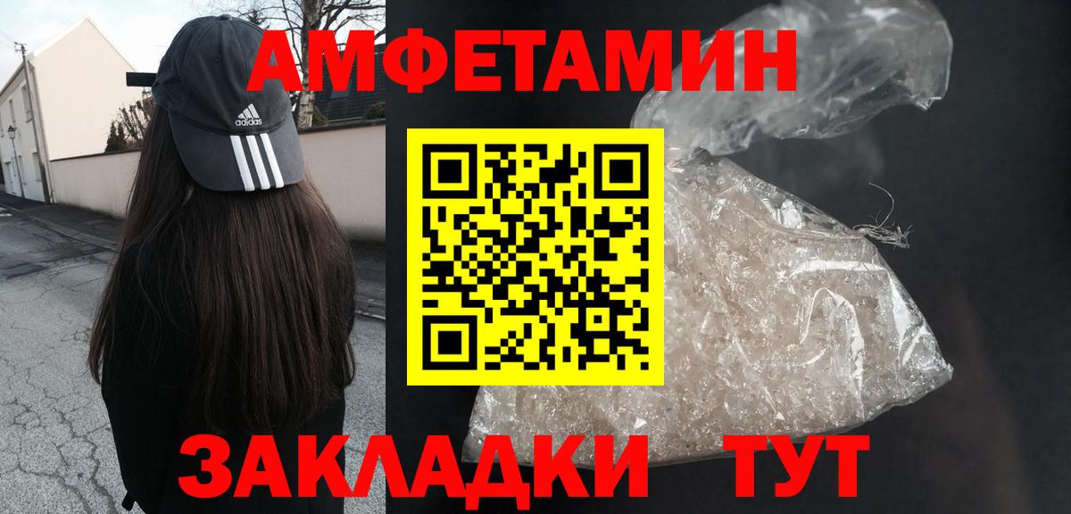 Amphetamine 97% Гулькевичи