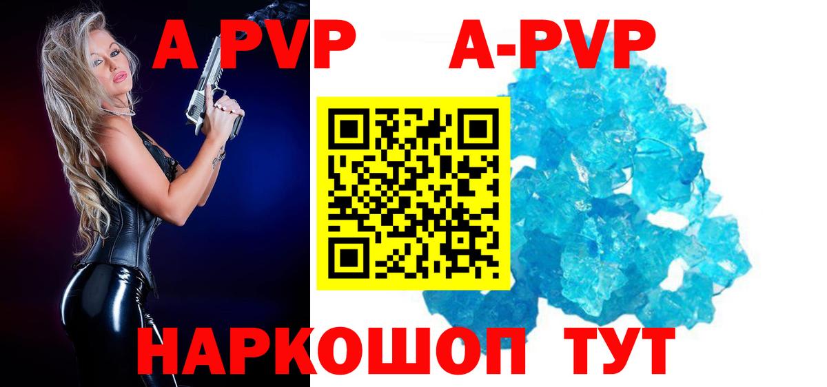 Гулькевичи  Alpha PVP кристаллы  Alpha-PVP СК КРИС  Вход с VPN  Альфа ПВП VHQ 