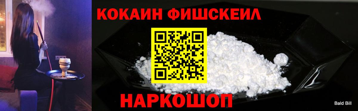 КОКАИН 99%  Cocaine Перу  Вход с VPN  Гулькевичи 