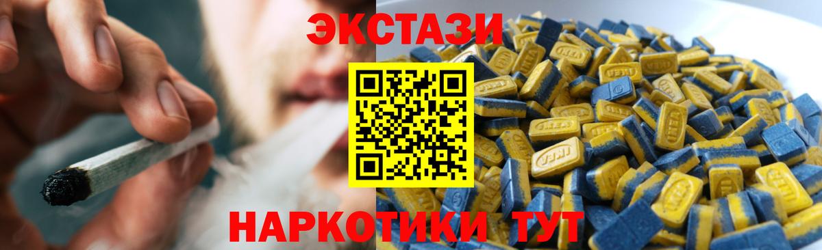 Экстази Cube Гулькевичи