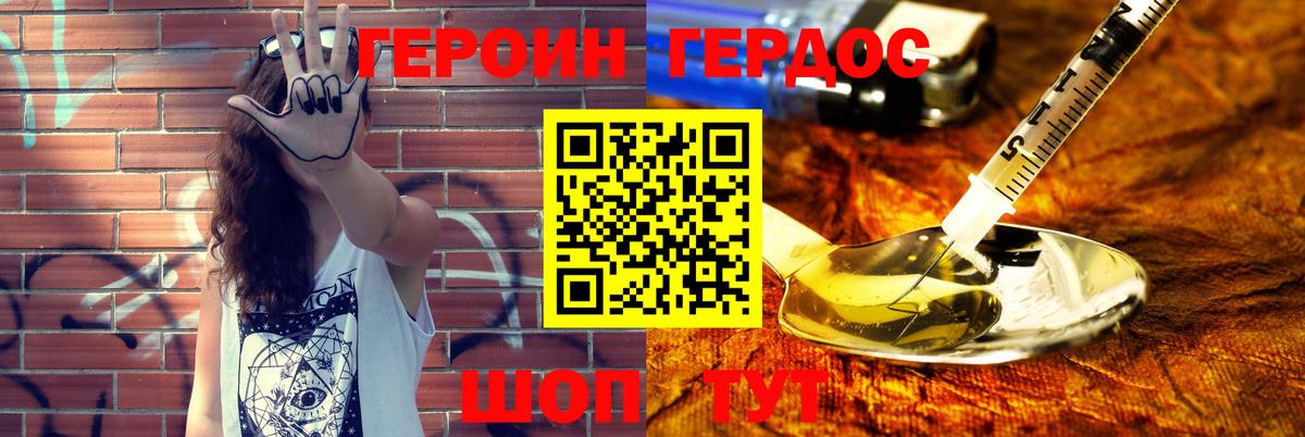 Героин  Вход с VPN  Гулькевичи  ГЕРОИН гречка 