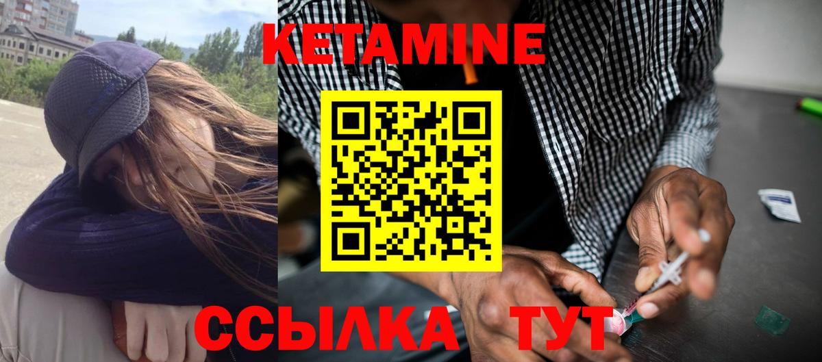 Кетамин ketamine Гулькевичи