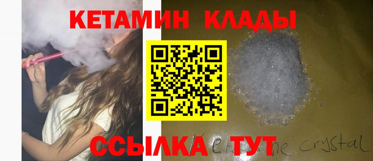 Гулькевичи  Кетамин ketamine  Вход с VPN  КЕТАМИН VHQ 