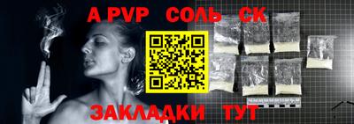 соль курить ск Лесосибирск