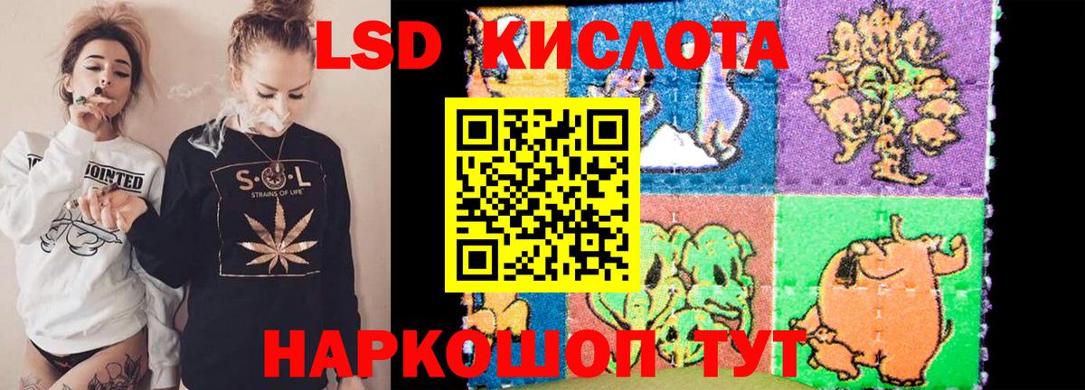 Лсд 25 экстази кислота  LSD-25 экстази кислота  Гулькевичи  Вход с VPN 