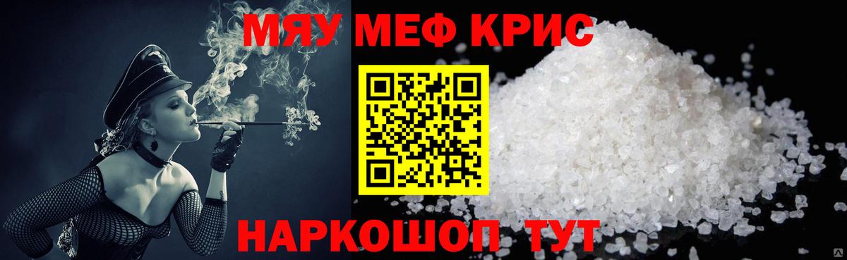 МЯУ-МЯУ VHQ  omg ссылка  Вход с VPN  МЕФ  Гулькевичи  МЕФ 4 MMC  Мефедрон 