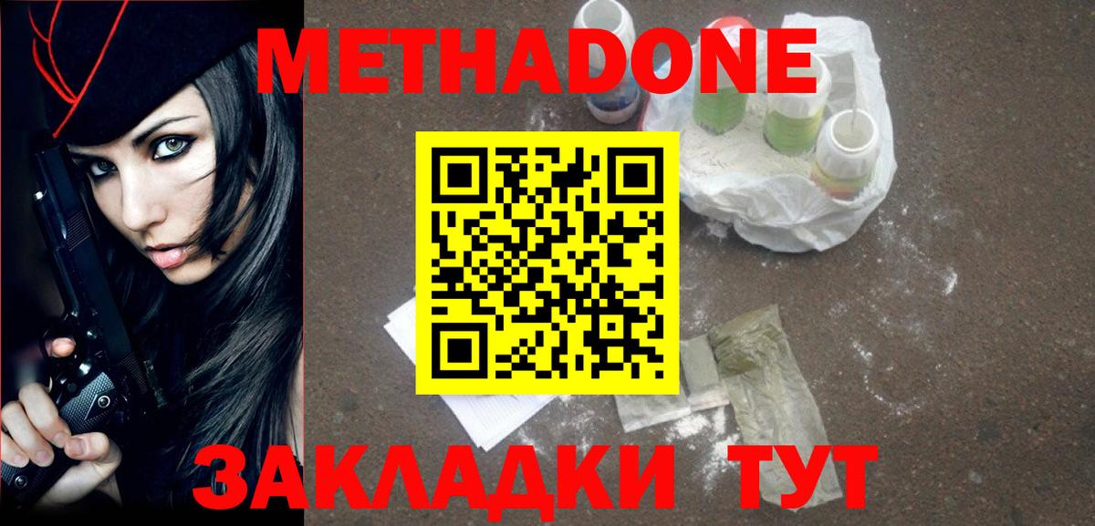 Гулькевичи  Метадон methadone  Вход с VPN 