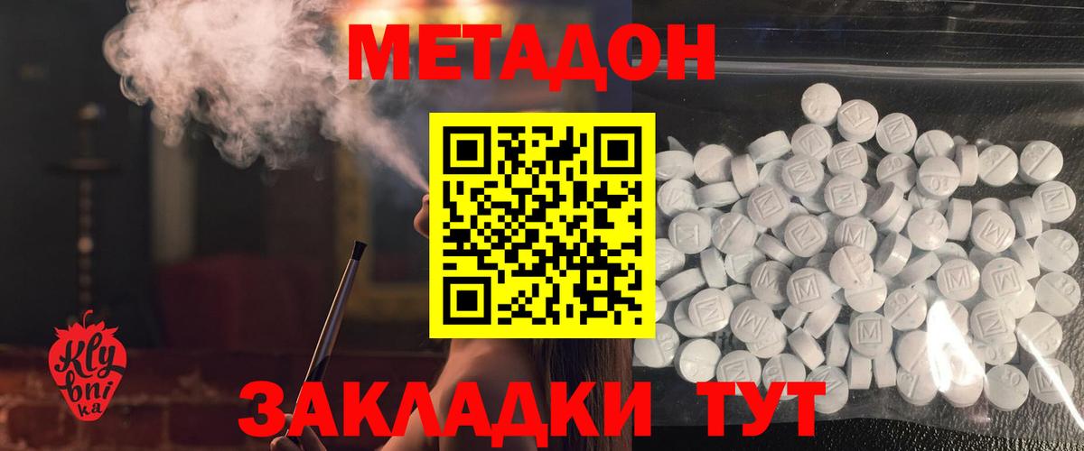 МЕТАДОН мёд Гулькевичи