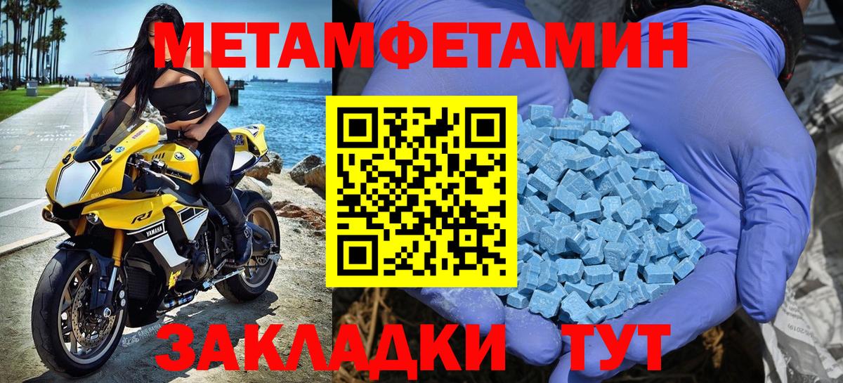 Гулькевичи  МЕТАМФЕТАМИН  Вход с VPN  Первитин винт 