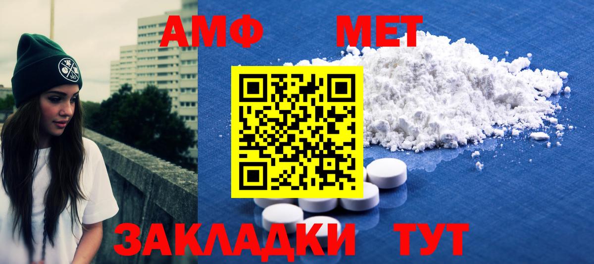 МЕТАМФЕТАМИН Декстрометамфетамин 99.9% Гулькевичи