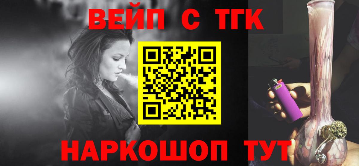 Дистиллят ТГК вейп  Вход с VPN  Дистиллят ТГК гашишное масло  Гулькевичи 